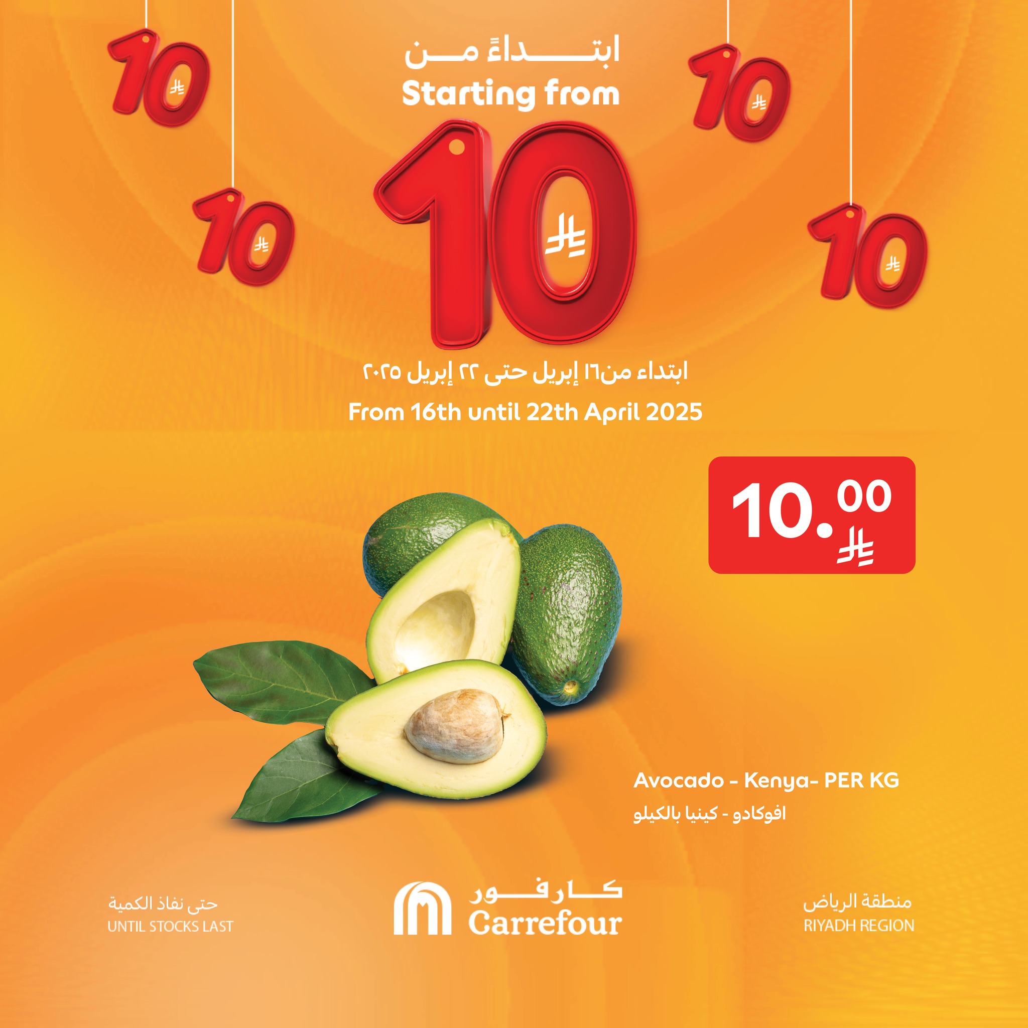carrefour-saudi offers from 19apr to 16apr 2025 عروض كارفور السعودية من 19 إبريل حتى 16 إبريل 2025 صفحة رقم 1